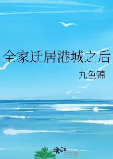 ��ȫ��Ǩ�Ӹ۳�֮�����ߣ���ɫ��