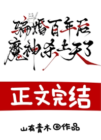 ��ƭ������ħ��ɱ�����ˡ����ߣ�ɽ����ľ