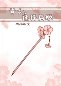 竽裨ߣMiang᡿