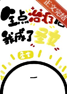 ��ȫ�����Ƶ��ҳ���ʥŮ�����ߣ����ѩ�⻯����